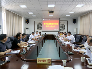 乐鱼页面在线登录教学状态数据库采集领导小组会议