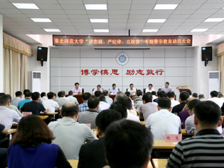 乐鱼页面在线登录“讲忠诚、严纪律、立政德”专题警示教育动员部署会