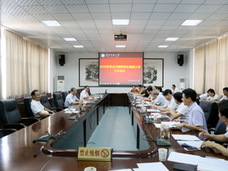 乐鱼页面在线登录非全日制研究生2018年暑期入学工作会议