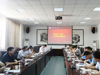 乐鱼页面在线登录研究生“三助”工作领导小组会议