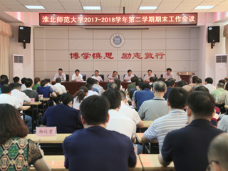 乐鱼页面在线登录期末工作会议