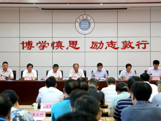 乐鱼页面在线登录新学期期初工作会议