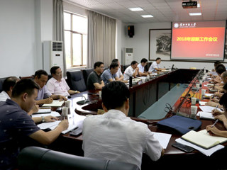 乐鱼页面在线登录迎新工作会议