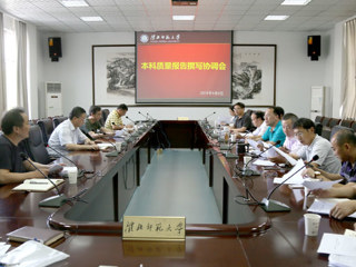 乐鱼页面在线登录本科质量报告撰写协调会议