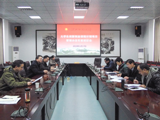 乐鱼页面在线登录大学生创新创业训练计划项目管理办法专家论证会