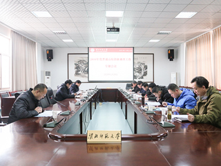 乐鱼页面在线登录2018年度普通高校创新调查工作专题会议