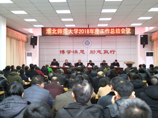 乐鱼页面在线登录2018年度工作总结会议
