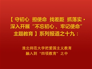 乐鱼网页版登录入口把爱国主义教育融入到“四项教育”之中