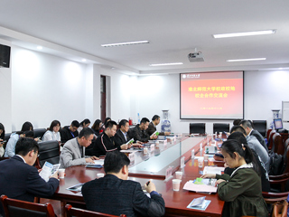 乐鱼网页版登录入口2019年就业工作校政校地校企合作交流会