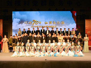 “辉煌70年，壮丽新征程”——乐鱼网页版登录入口赴砀山县刘楼村、毛雷庄村文化扶贫专场演出圆满成功
