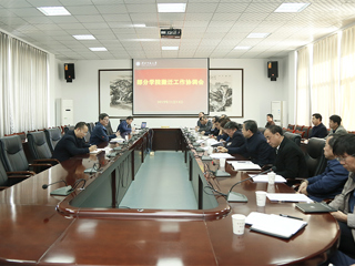 乐鱼页面在线登录相关学院搬迁工作推进会