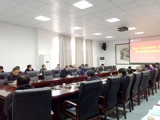 乐鱼页面在线登录期中教学检查反馈会