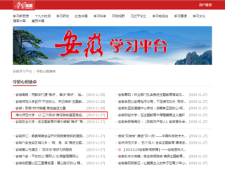 【学习强国】乐鱼网页版登录入口：以“三个突出”推深做实基层党组织主题教育