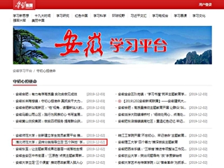 【学习强国】乐鱼网页版登录入口：坚持分类指导立足“五个阵地” 学生党支部主题教育取得显著成效