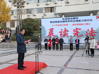 弘扬宪法精神，厚植爱国主义情怀——乐鱼网页版登录入口开展“晨读宪法”活动