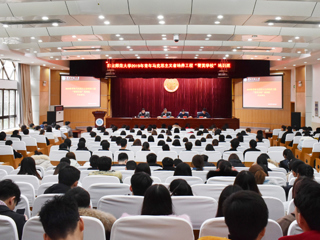 乐鱼网页版登录入口2019年青年马克思主义者培养工程“菁英学校”培训班