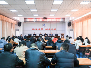 乐鱼页面在线登录新任处科级干部集体廉政谈话会议