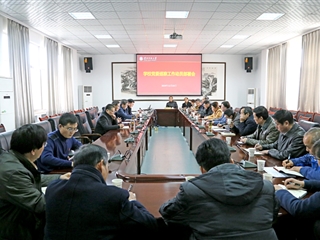乐鱼页面在线登录党委巡察工作动员部署会