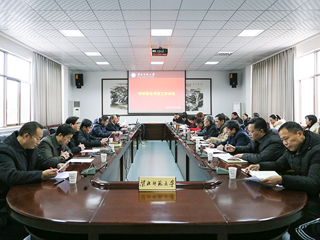 乐鱼页面在线登录迎接省委综合考核工作专题会议