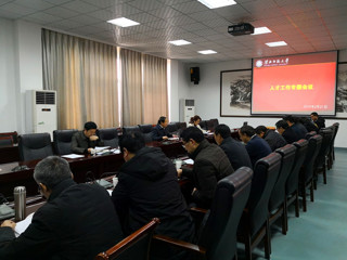 乐鱼页面在线登录人才工作专题会议