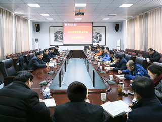 乐鱼页面在线登录2019年度重点行政工作专题会议