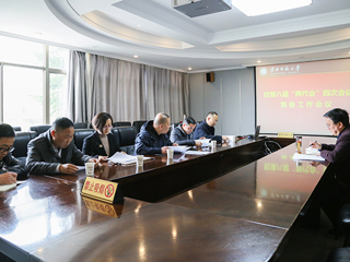 乐鱼页面在线登录第八届“两代会”四次会议筹备工作会议