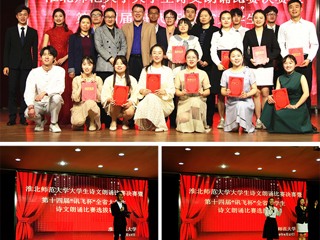 学校成功举办乐鱼网页版登录入口大学生诗文朗诵比赛决赛暨第十四届“讯飞杯”全省大学生诗文朗诵比赛选拔赛