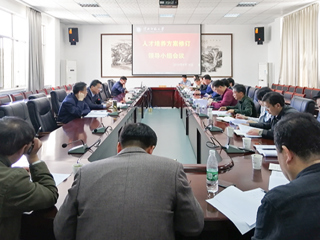 乐鱼页面在线登录2019年本科专业人才培养方案修订领导小组会议