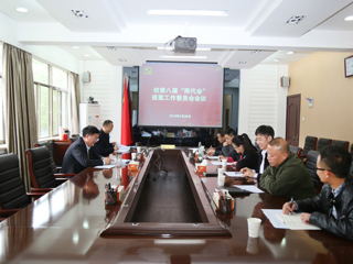 乐鱼页面在线登录“两代会”提案工作委员会会议