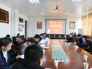 乐鱼页面在线登录高峰学科建设推进会