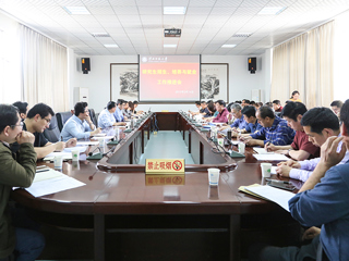乐鱼页面在线登录研究生招生、培养与就业工作推进会