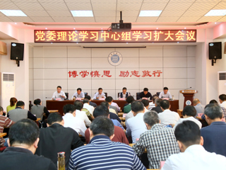 乐鱼页面在线登录党委理论学习中心组学习扩大会议