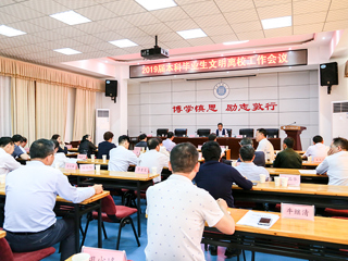 乐鱼页面在线登录2019届毕业生文明离校工作会议