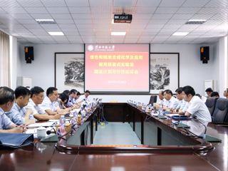 乐鱼网页版登录入口教育部重点实验室建设计划可行性论证会