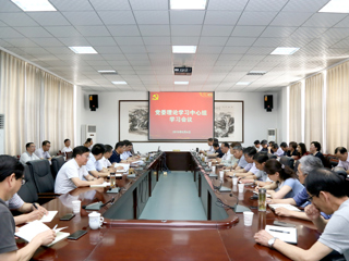 乐鱼页面在线登录党委理论学习中心组学习会议