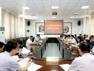 乐鱼页面在线登录非全日制研究生2019年暑期入学工作会议