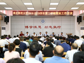 乐鱼页面在线登录期末工作会议