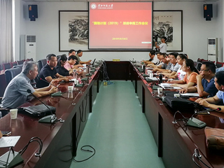 乐鱼页面在线登录“国培计划（2019）”项目申报会议