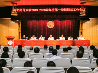 乐鱼页面在线登录期初工作会议