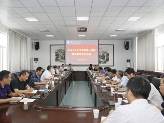 乐鱼页面在线登录2019-2020学年第一学期期初教学工作会议