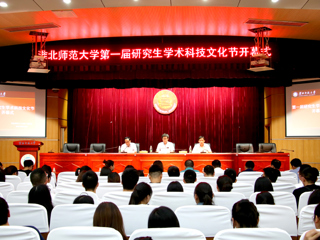 乐鱼网页版登录入口第一届研究生学术科技文化节开幕式暨研究生爱国主义主题教育讲座
