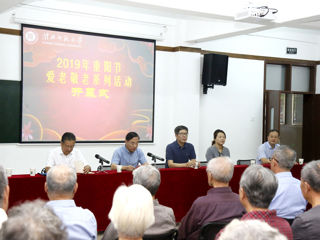 乐鱼网页版登录入口2019年重阳节爱老敬老系列活动开幕式