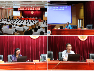 乐鱼网页版登录入口乐鱼网页版登录入口体育名家大讲堂