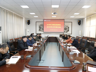 乐鱼页面在线登录部分行政部门2019年工作要点完成情况及2020年工作重点汇报会