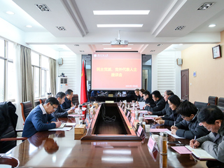 乐鱼页面在线登录民主党派、党外代表人士座谈会
