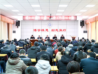乐鱼页面在线登录2019年度工作总结会议