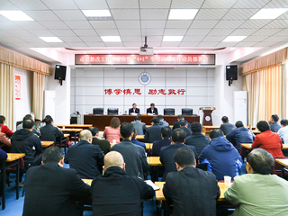 乐鱼页面在线登录巡视整改工作推进会暨“4+1”专项治理工作动员部署会