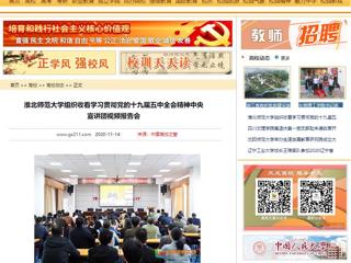 【中国高校之窗】：乐鱼网页版登录入口组织收看学习贯彻党的十九届五中全会精神中央宣讲团视频报告会