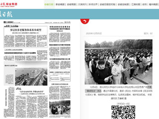 【安徽日报】：乐鱼网页版登录入口开展“晨读宪法”活动