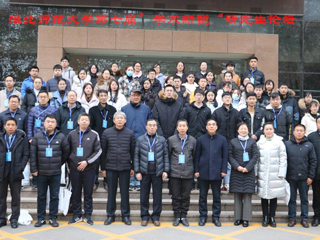 乐鱼网页版登录入口第七届“学术新锐”研究生论坛